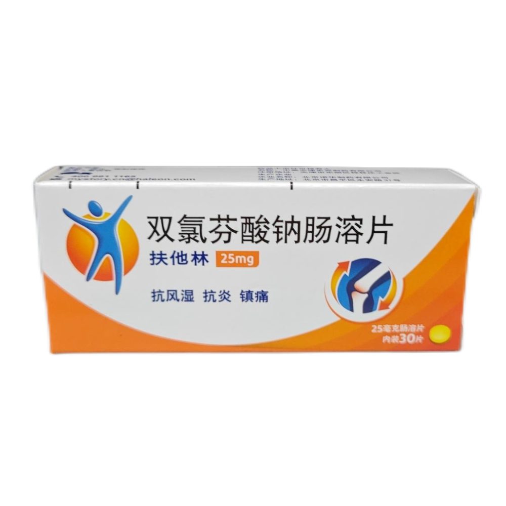 扶他林（双氯芬酸钠肠溶片） 图 2